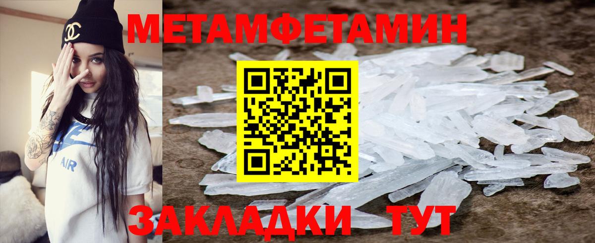 Щёкино  АМФЕТАМИН Розовый  Вход с VPN 