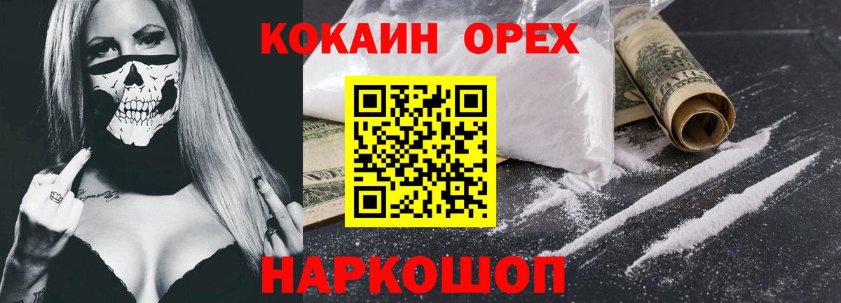 Кокаин Перу Щёкино