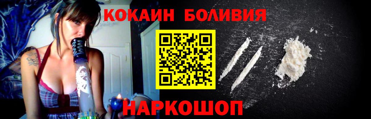 COCAIN 98%  Вход с VPN  Щёкино 