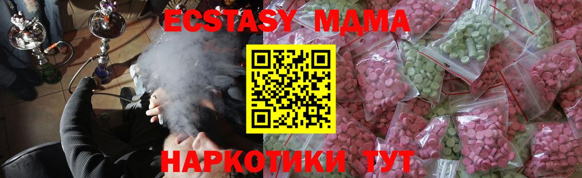Щёкино  ЭКСТАЗИ XTC  ЭКСТАЗИ  Вход с VPN 