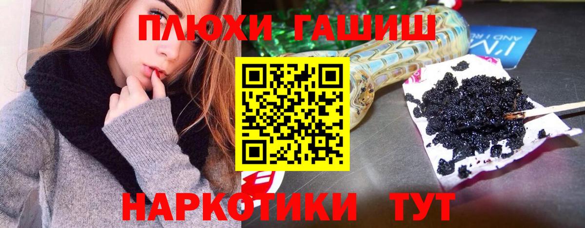 Гашиш хэш Щёкино