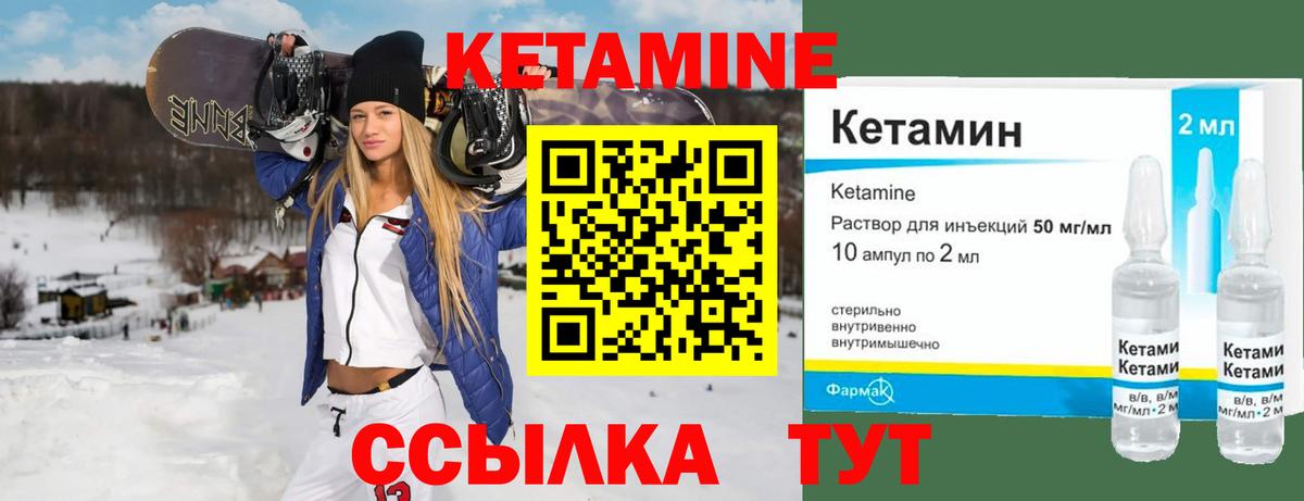 гидра маркетплейс  Кетамин VHQ  Вход с VPN  КЕТАМИН ketamine  Щёкино 