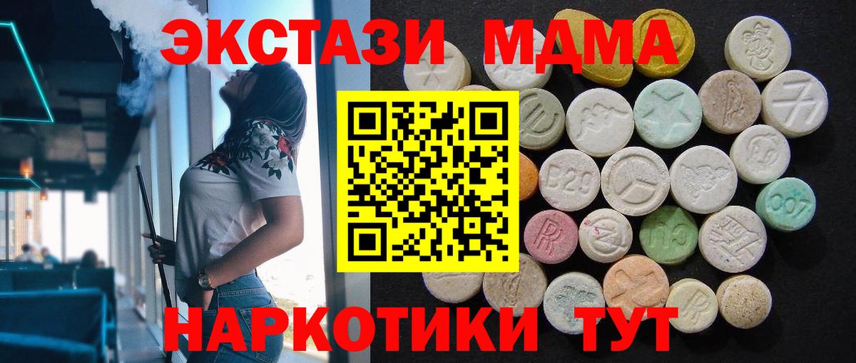 Щёкино  MDMA кристаллы  Вход с VPN  MDMA Molly 