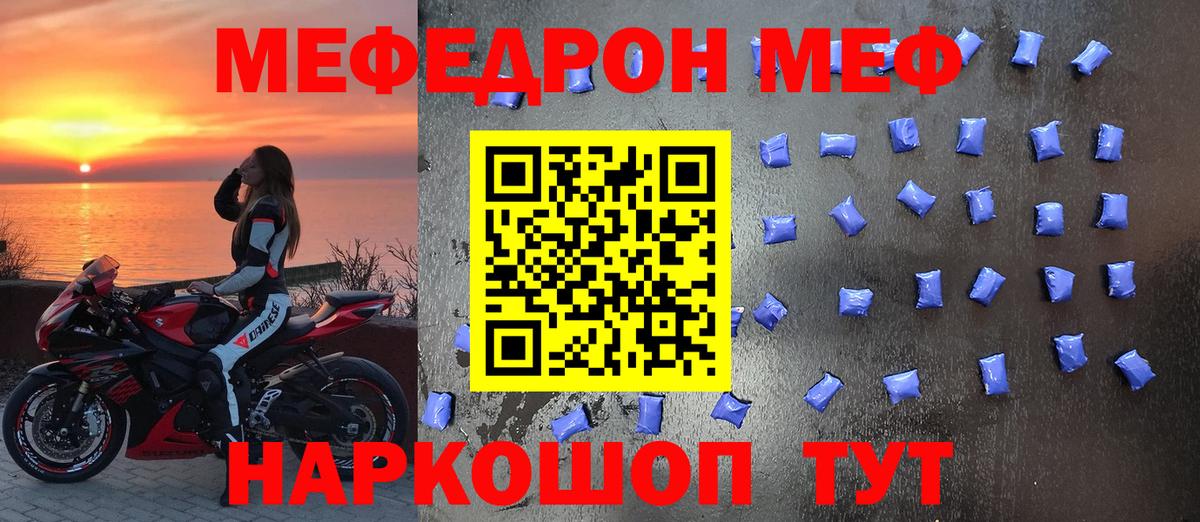 МЕФ 4 MMC  Меф мяу мяу  Щёкино  Вход с VPN 