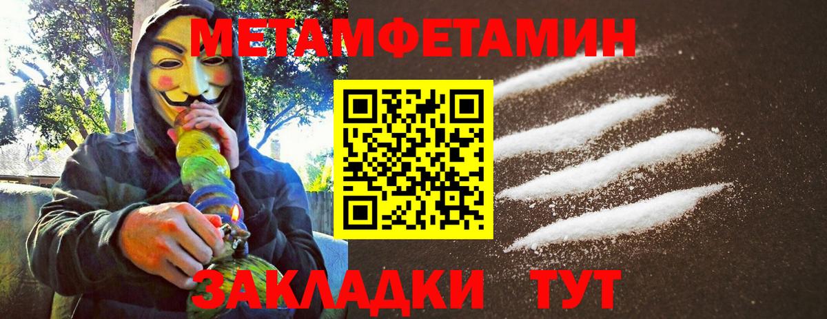 МЕТАМФЕТАМИН Methamphetamine  Вход с VPN  Щёкино  МЕТАМФЕТАМИН Methamphetamine 