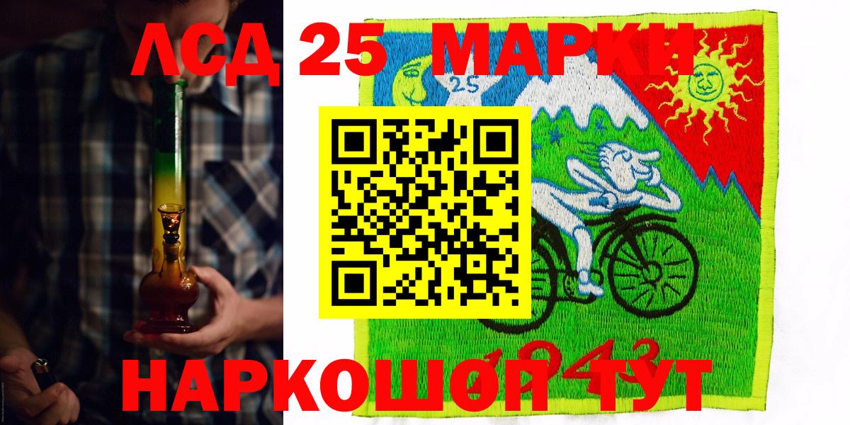 Марки NBOMe 1,5мг Щёкино