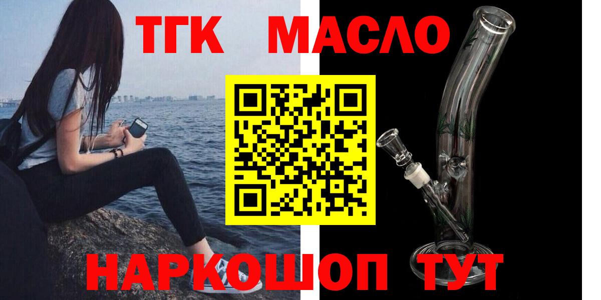 Дистиллят ТГК Wax  Вход с VPN  Щёкино 